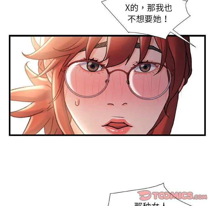 故乡的那些女人 - 第34话 - page 106
