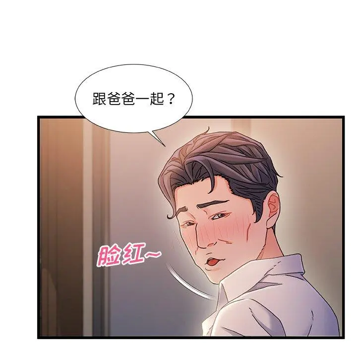 故乡的那些女人 - 第34话 - page 112