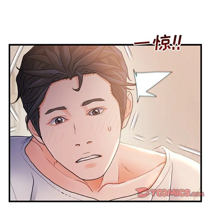 故乡的那些女人 - 第26话 - page 14