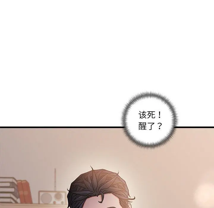 故乡的那些女人 - 第26话 - page 15