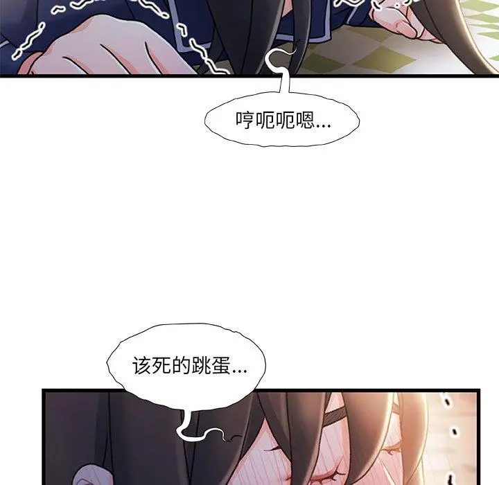 故乡的那些女人 - 第26话 - page 17