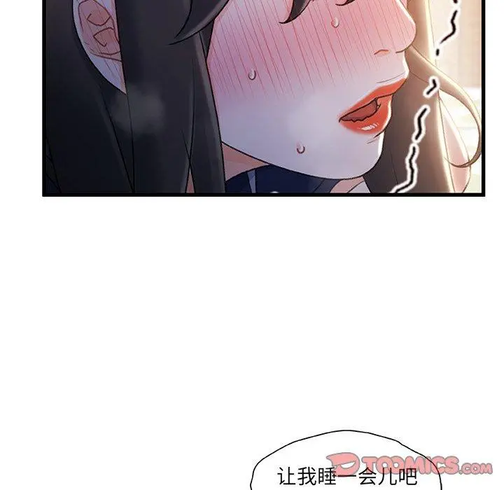 故乡的那些女人 - 第26话 - page 18