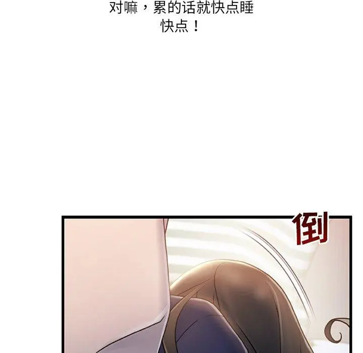 故乡的那些女人 - 第26话 - page 20