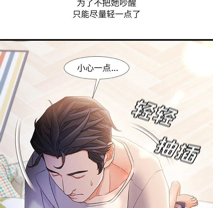 故乡的那些女人 - 第26话 - page 23