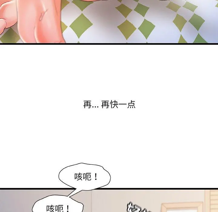故乡的那些女人 - 第26话 - page 28