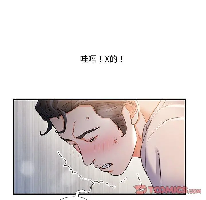 故乡的那些女人 - 第26话 - page 30
