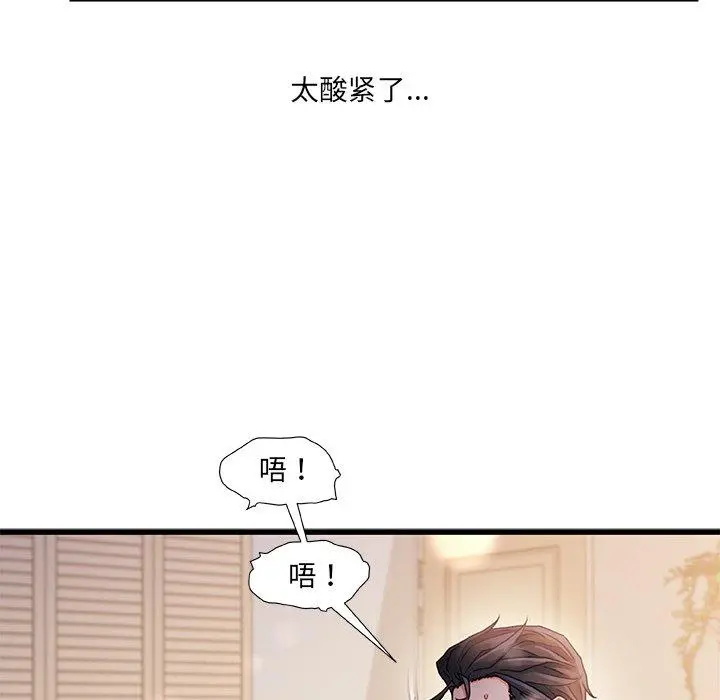 故乡的那些女人 - 第26话 - page 32