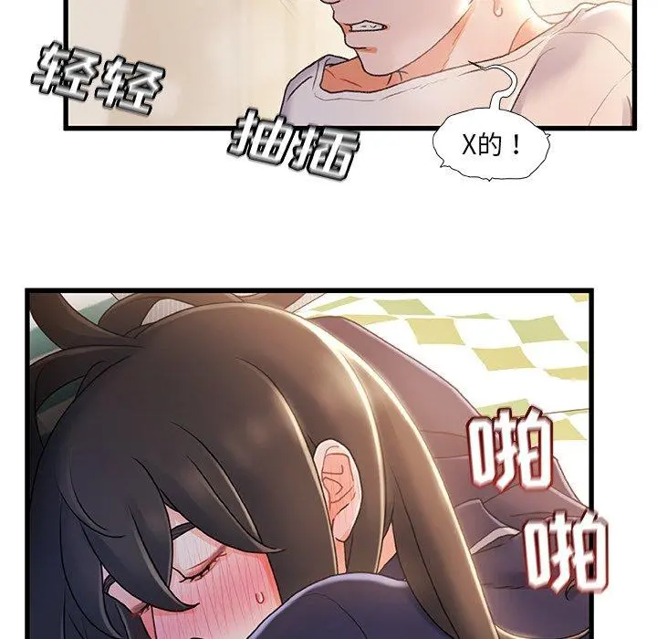 故乡的那些女人 - 第26话 - page 35