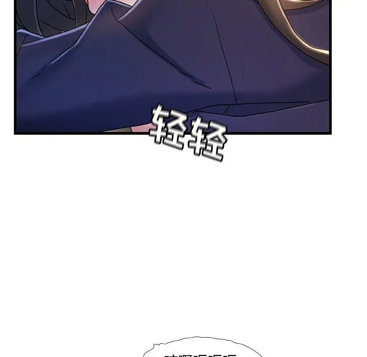 故乡的那些女人 - 第26话 - page 36