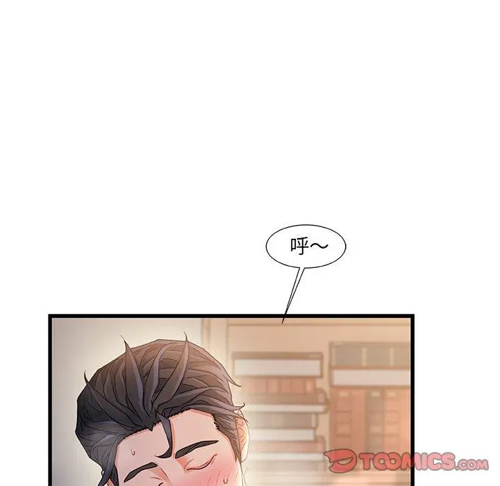 故乡的那些女人 - 第26话 - page 38