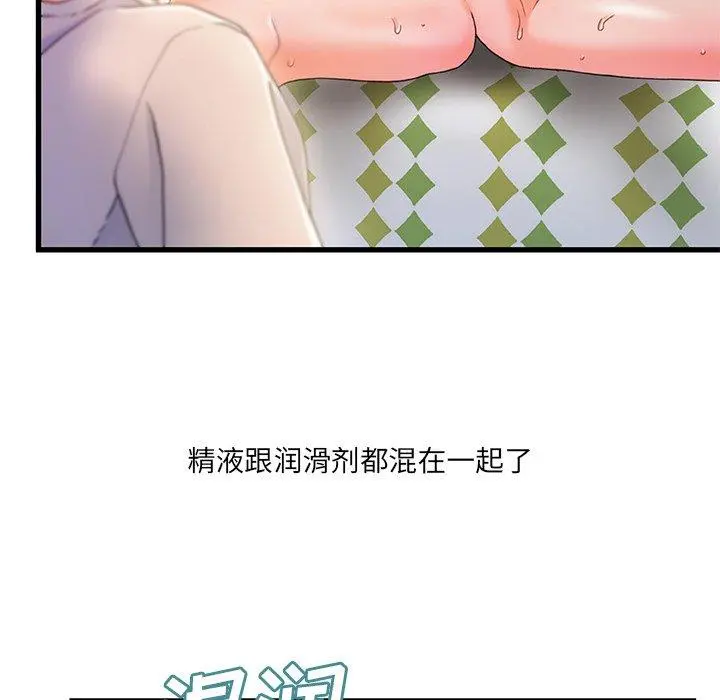 故乡的那些女人 - 第26话 - page 40