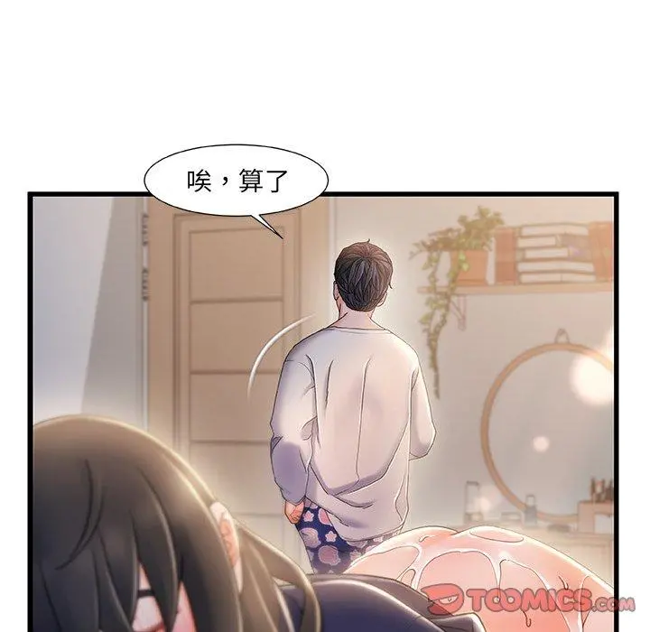 故乡的那些女人 - 第26话 - page 42