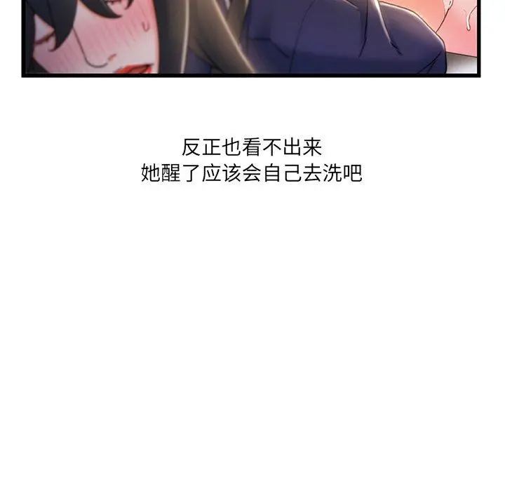 故乡的那些女人 - 第26话 - page 43