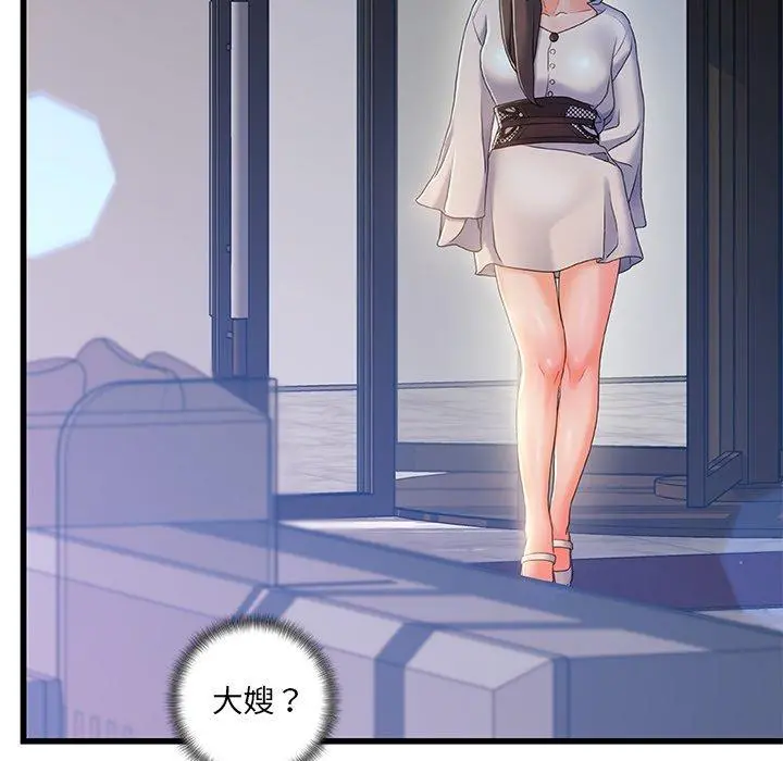 故乡的那些女人 - 第26话 - page 49