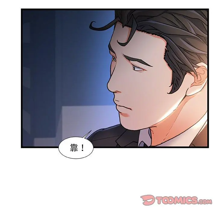 故乡的那些女人 - 第26话 - page 62