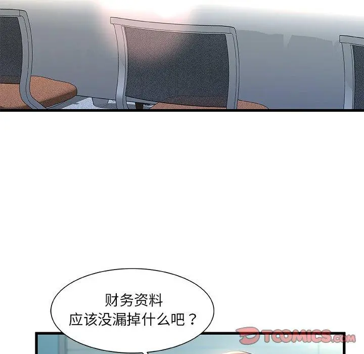 故乡的那些女人 - 第26话 - page 66
