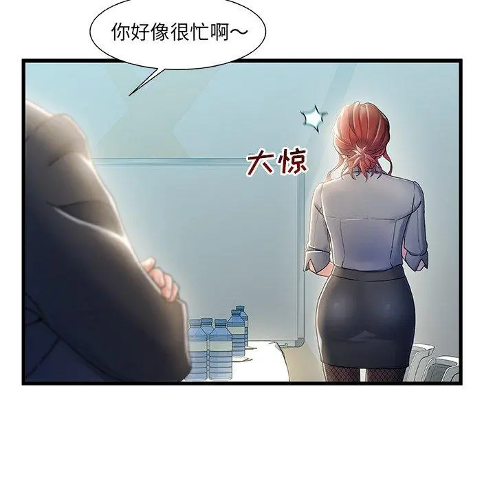 故乡的那些女人 - 第26话 - page 68