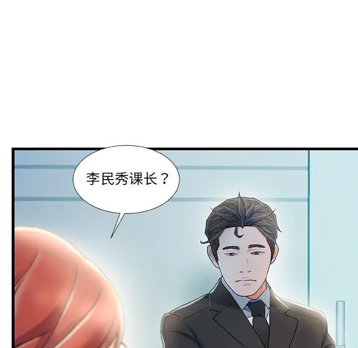 故乡的那些女人 - 第26话 - page 69