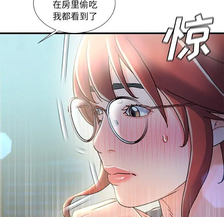 故乡的那些女人 - 第26话 - page 75