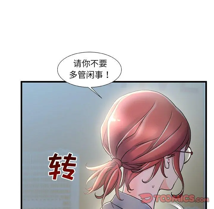 故乡的那些女人 - 第26话 - page 78