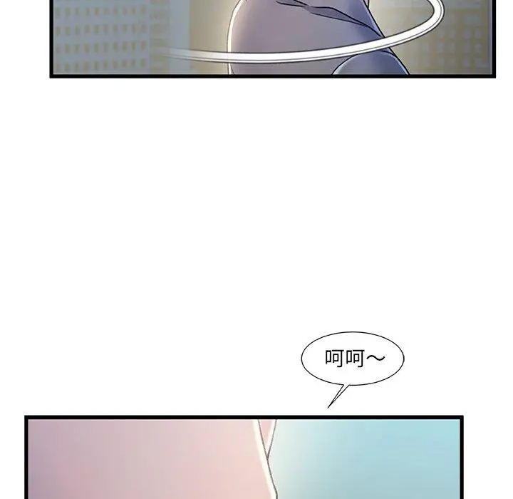 故乡的那些女人 - 第26话 - page 79