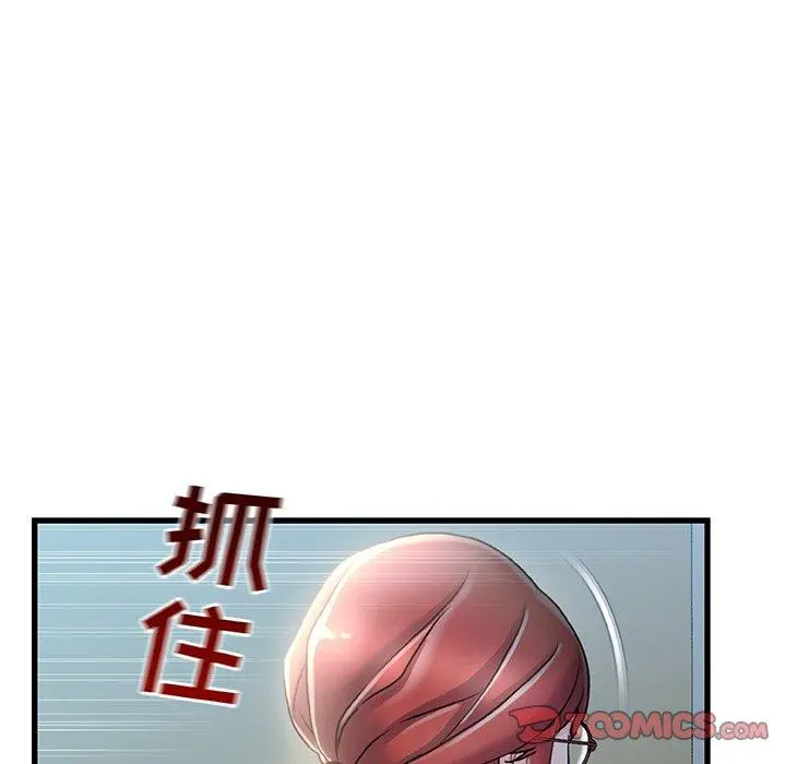 故乡的那些女人 - 第26话 - page 82
