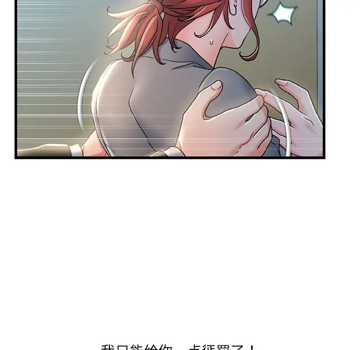 故乡的那些女人 - 第26话 - page 83