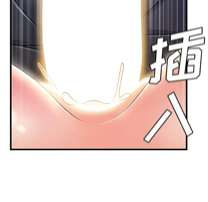 故乡的那些女人 - 第26话 - page 88