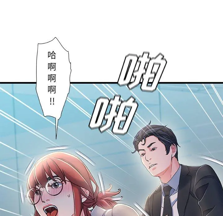 故乡的那些女人 - 第26话 - page 89