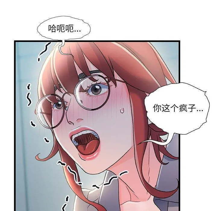 故乡的那些女人 - 第26话 - page 91
