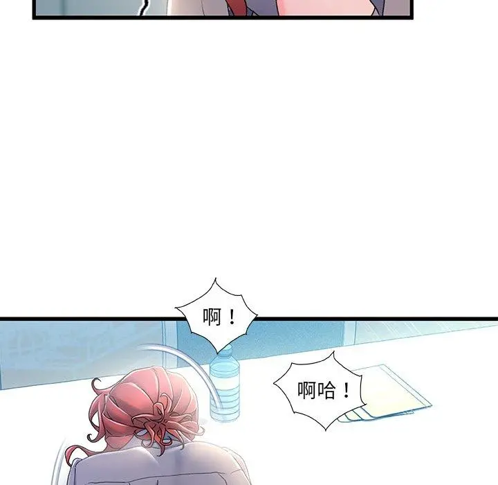 故乡的那些女人 - 第26话 - page 92