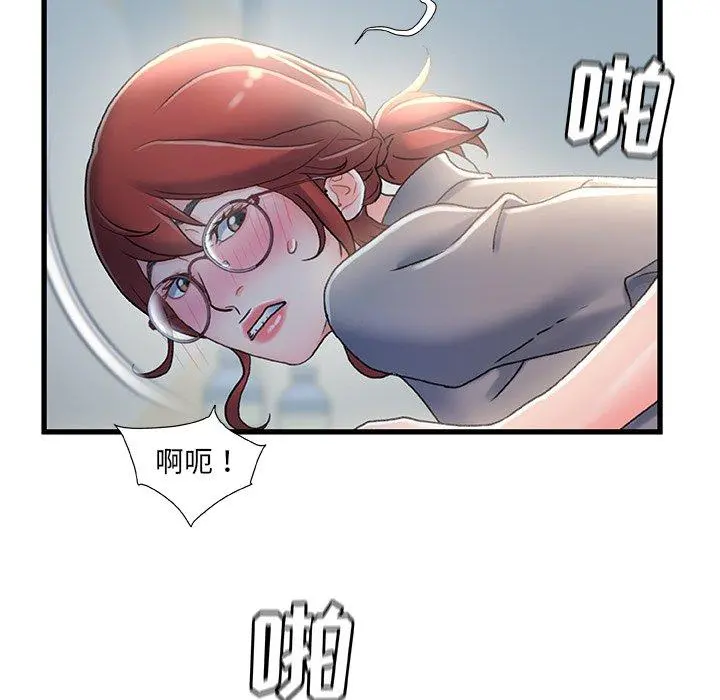 故乡的那些女人 - 第26话 - page 96