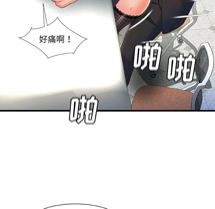 故乡的那些女人 - 第26话 - page 103