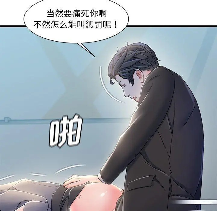 故乡的那些女人 - 第26话 - page 104