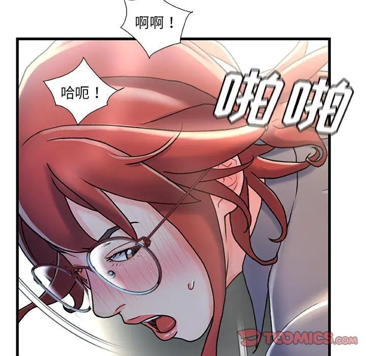 故乡的那些女人 - 第26话 - page 106