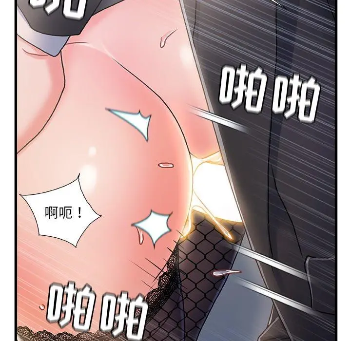 故乡的那些女人 - 第26话 - page 108