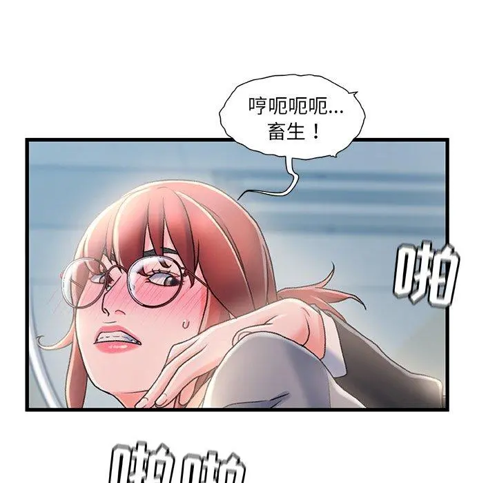 故乡的那些女人 - 第26话 - page 111