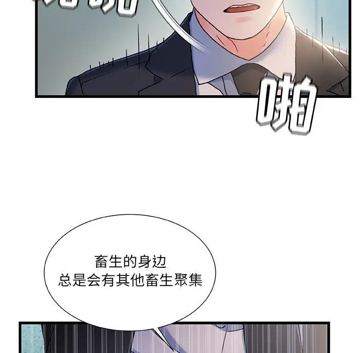 故乡的那些女人 - 第26话 - page 113
