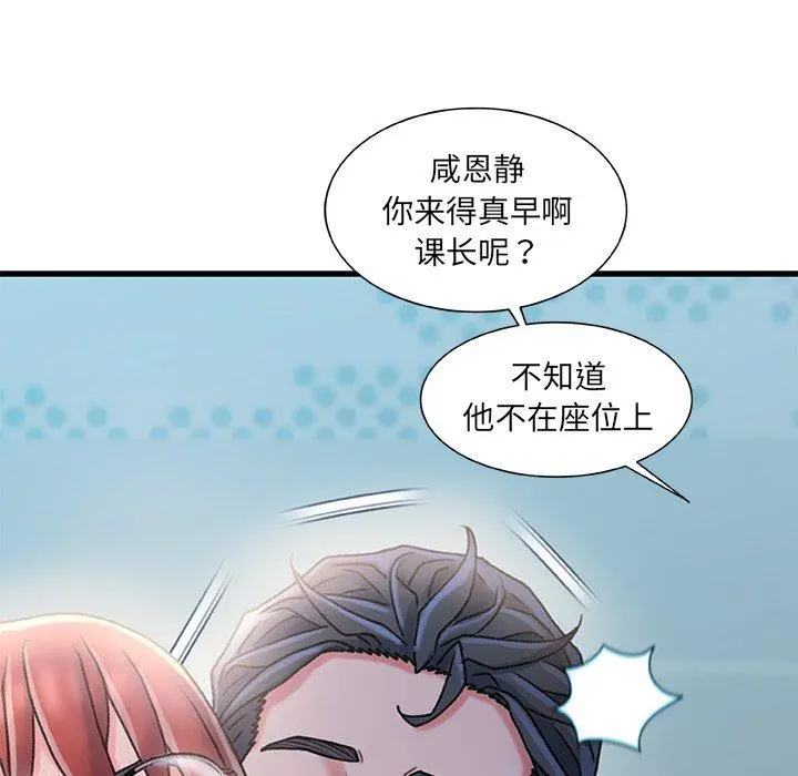 故乡的那些女人 - 第26话 - page 117
