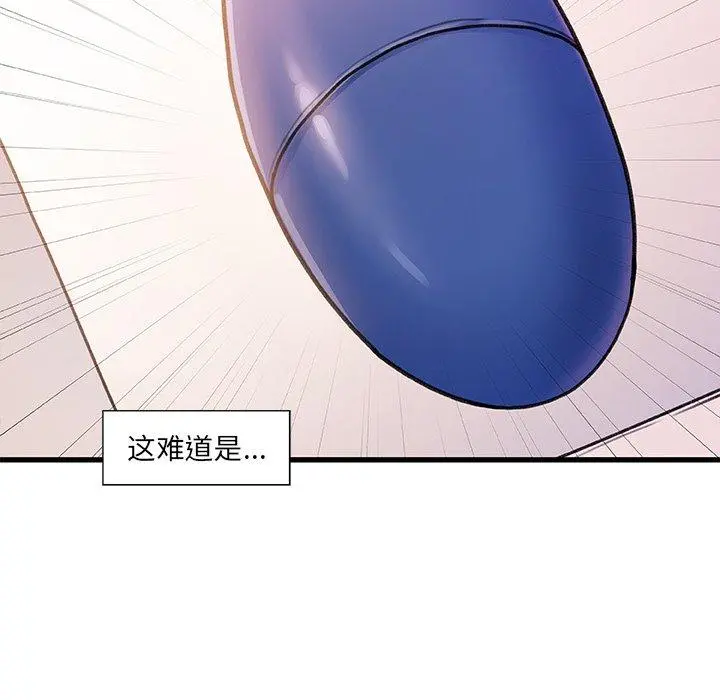 故乡的那些女人 - 第15话 - page 10