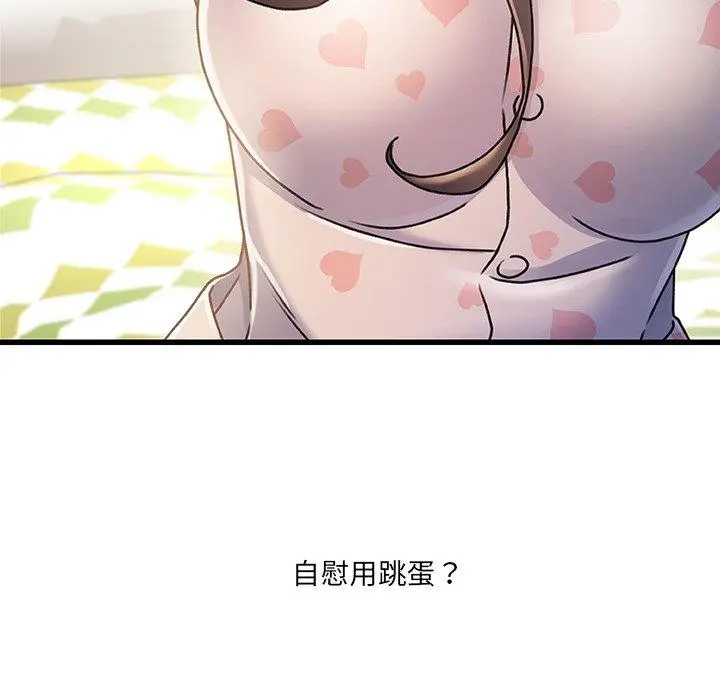 故乡的那些女人 - 第15话 - page 13
