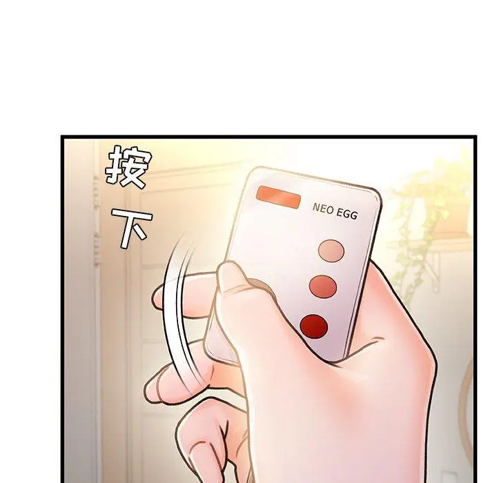 故乡的那些女人 - 第15话 - page 14