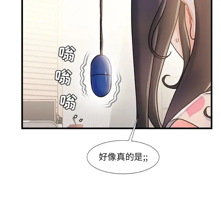 故乡的那些女人 - 第15话 - page 16