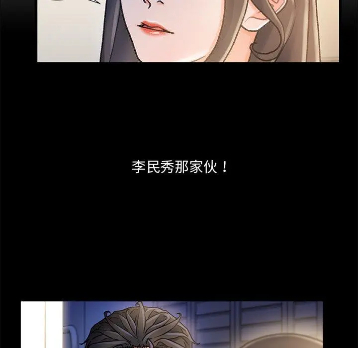 故乡的那些女人 - 第15话 - page 19