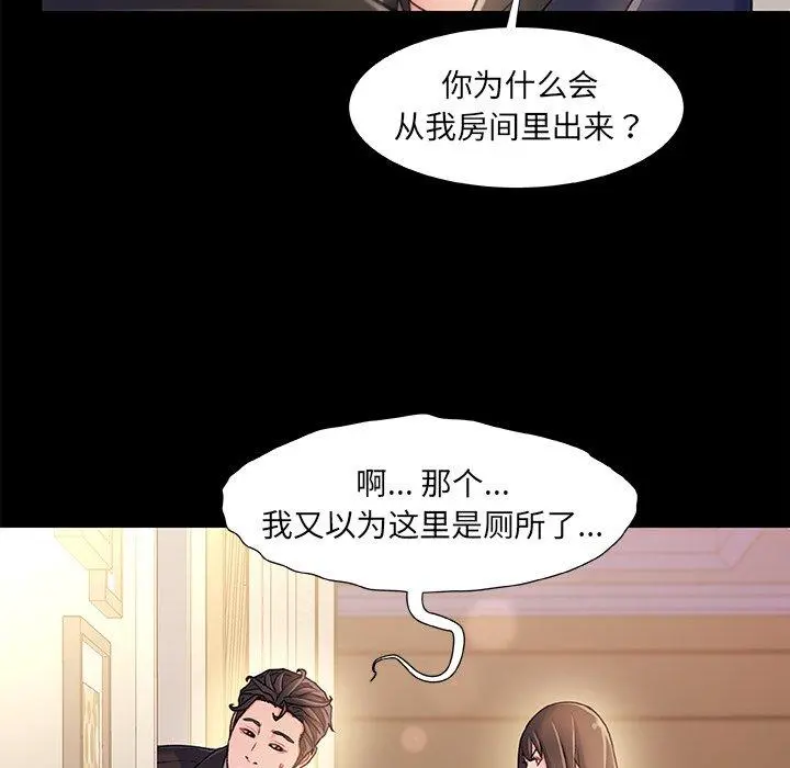 故乡的那些女人 - 第15话 - page 22
