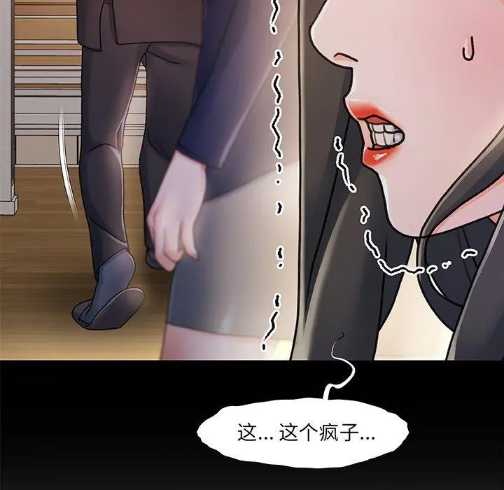 故乡的那些女人 - 第15话 - page 25