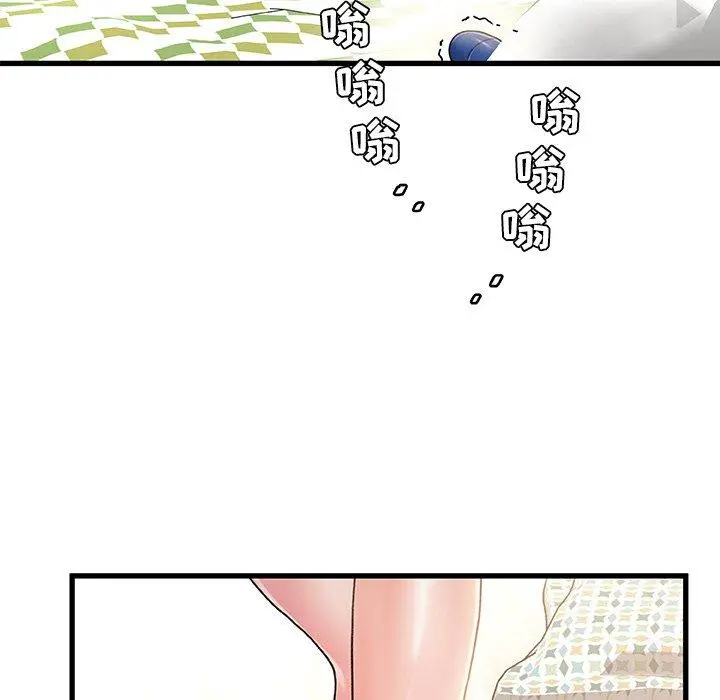 故乡的那些女人 - 第15话 - page 29