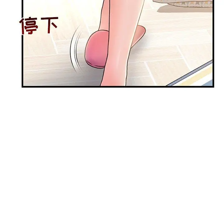 故乡的那些女人 - 第15话 - page 30