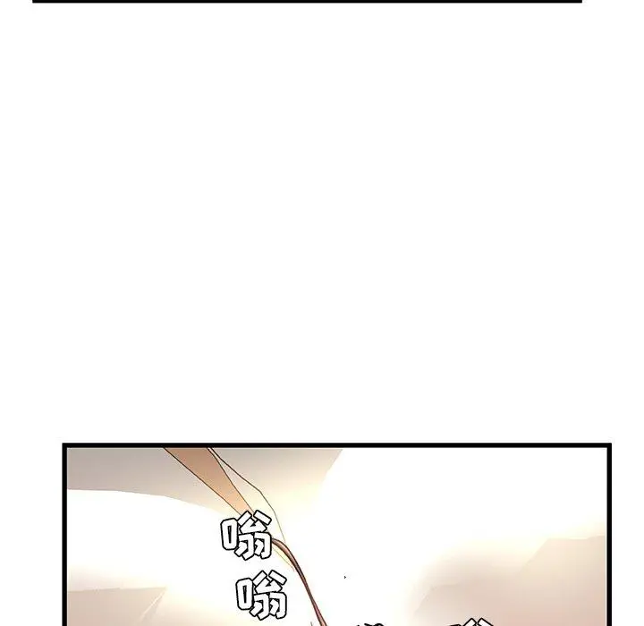 故乡的那些女人 - 第15话 - page 32