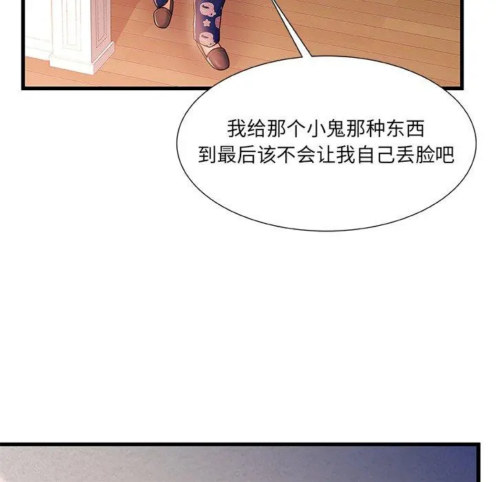故乡的那些女人 - 第15话 - page 40